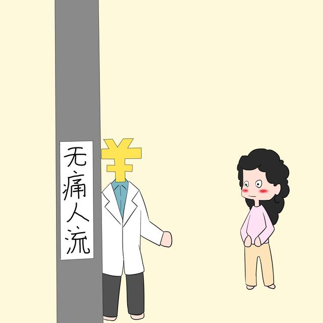 女人这个行为最伤子宫，做一次都会减少怀孕的机会，哭也没用！