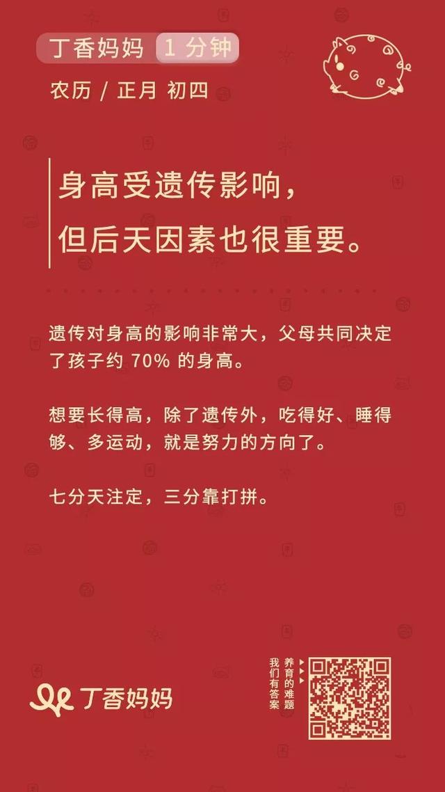 想让孩子长更高，这些事情要多做