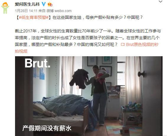 国外和中国孕妈在产假和补贴方面有何区别？网友：低生育率在预警