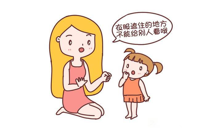 “讲屁的时候，笑成一团，真好玩！”孩子的性教育如何做？