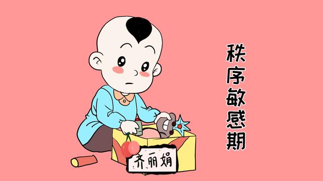 孩子疑似有了强迫症倾向？别太担心，十有八九是秩序敏感期到了