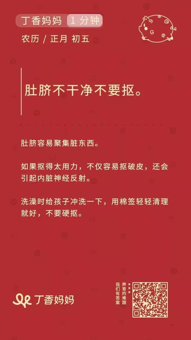 宝宝肚脐脏脏的，要不要弄干净？
