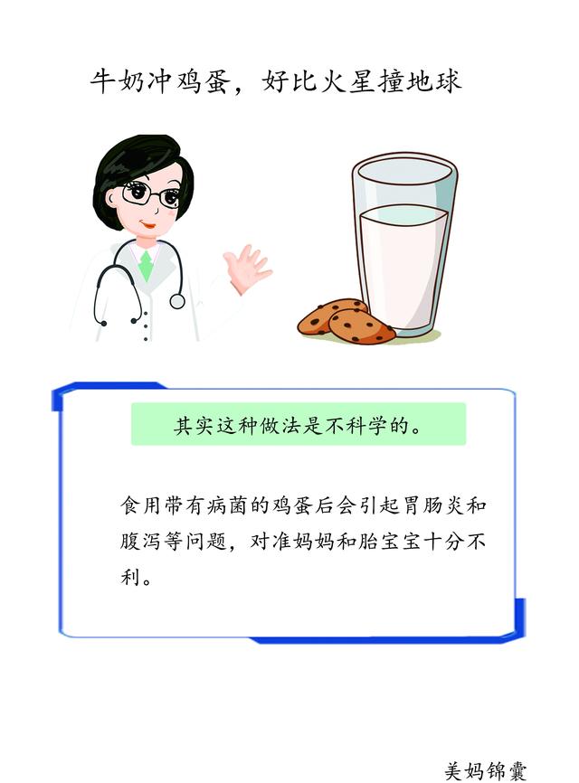 牛奶冲鸡蛋好比火星撞地球
