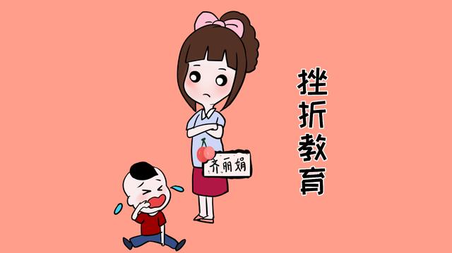 挫折教育能不能压住孩子，不让孩子因为小事就哭闹不止呢？