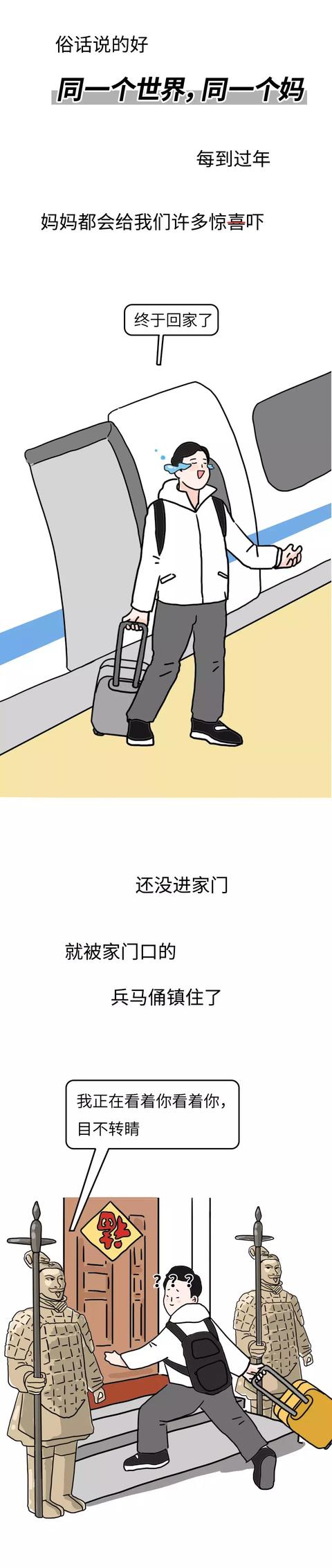 回家看到的第一件事，就是妈妈给我们的“惊喜”