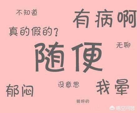 孩子说谢谢，奶奶回“谢个屁”，该怎么应对？