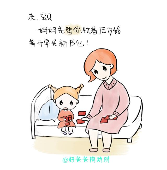 压岁钱都去哪了？那些年被爸爸妈妈拿走的压岁钱，原来在这里……