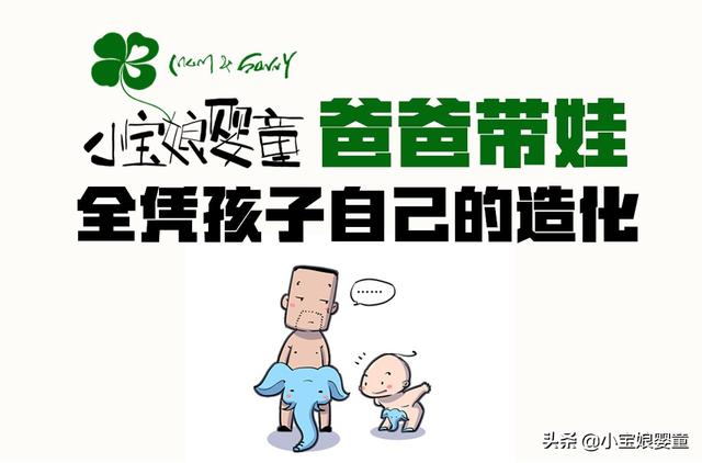 春节游景点：先有儿子找爹，后有爹寻儿子，网友：当爹的心真大