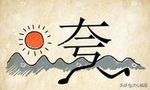 9道看图猜成语：考智商！大人竟不能全对？7岁儿子对4个，试试