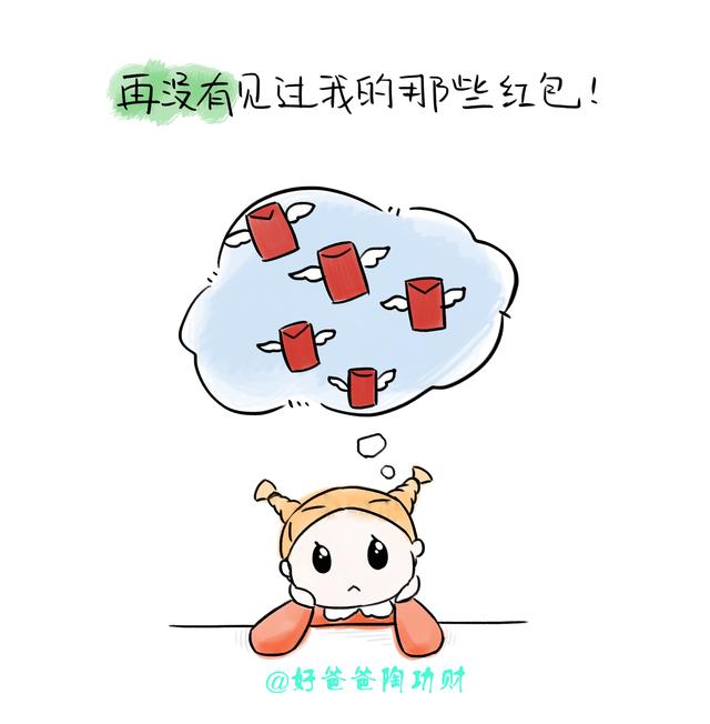 压岁钱都去哪了？那些年被爸爸妈妈拿走的压岁钱，原来在这里……