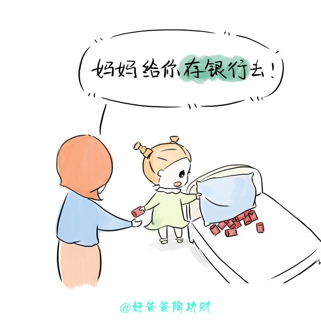压岁钱都去哪了？那些年被爸爸妈妈拿走的压岁钱，原来在这里……