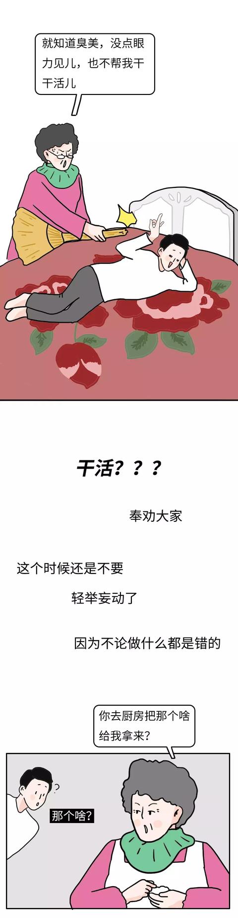 回家看到的第一件事，就是妈妈给我们的“惊喜”