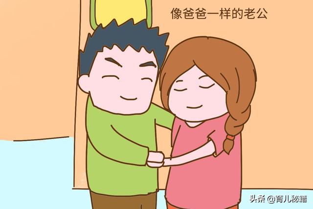 想知道孩子如何择偶，看他跟爸爸亲还是跟妈妈亲，不用等长大