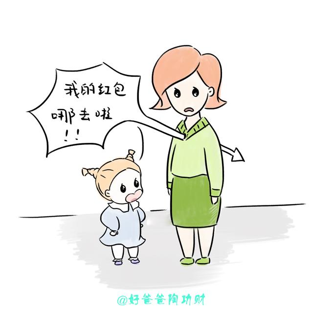 压岁钱都去哪了？那些年被爸爸妈妈拿走的压岁钱，原来在这里……