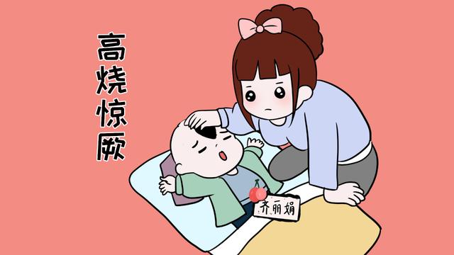 孩子发烧引起抽搐，6个急救措施，家长了解多少？