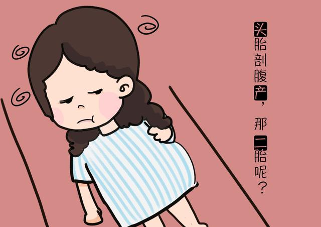 剖腹产孕妈,想要怀二胎什么条件下能顺产?那怀三胎呢?