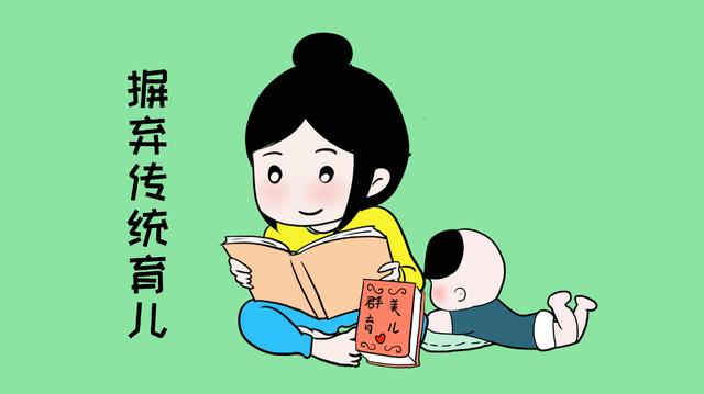 这些落伍的传统育儿模式，不要再用到孩子身上了，会影响孩子一生