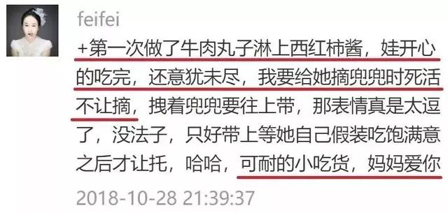 含铁量比猪肉、羊肉都要高，娃1岁了都还没吃过？