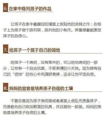 培养出自信满满的孩子！有智慧的28种亲子相处方式！《珍藏版》