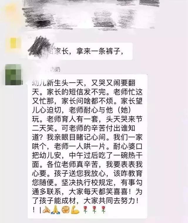 你在家长群里作的时候，知道老师怎么看你孩子吗？