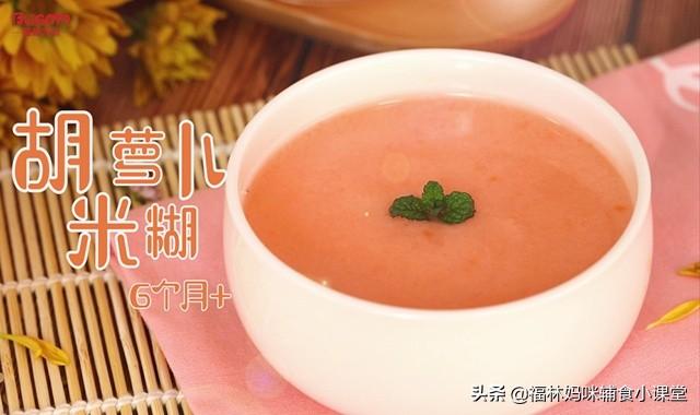 保护视力和皮肤就靠它，6个月宝宝最适合吃的辅食，妈妈快收藏