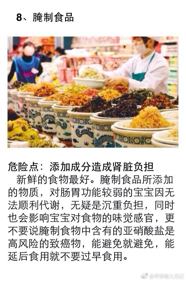 新妈妈们注意了，宝宝1岁前应该避免过早接触的8种食物！建议收藏