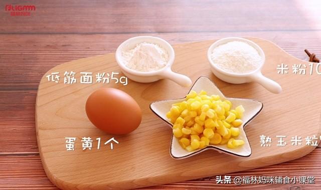 软嫩香甜，维生素特丰富！哄娃必备零食，一个平底锅就搞定！