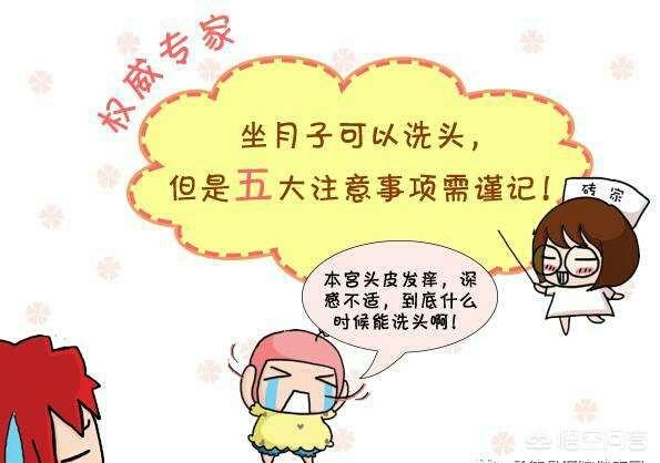 一个人坐月子，需要注意什么？