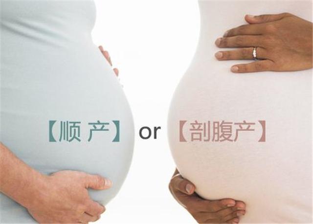顺产还是剖腹产？别再纠结了！这些常见问题了解清楚再决定！