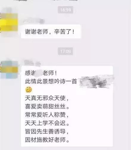 你在家长群里作的时候，知道老师怎么看你孩子吗？