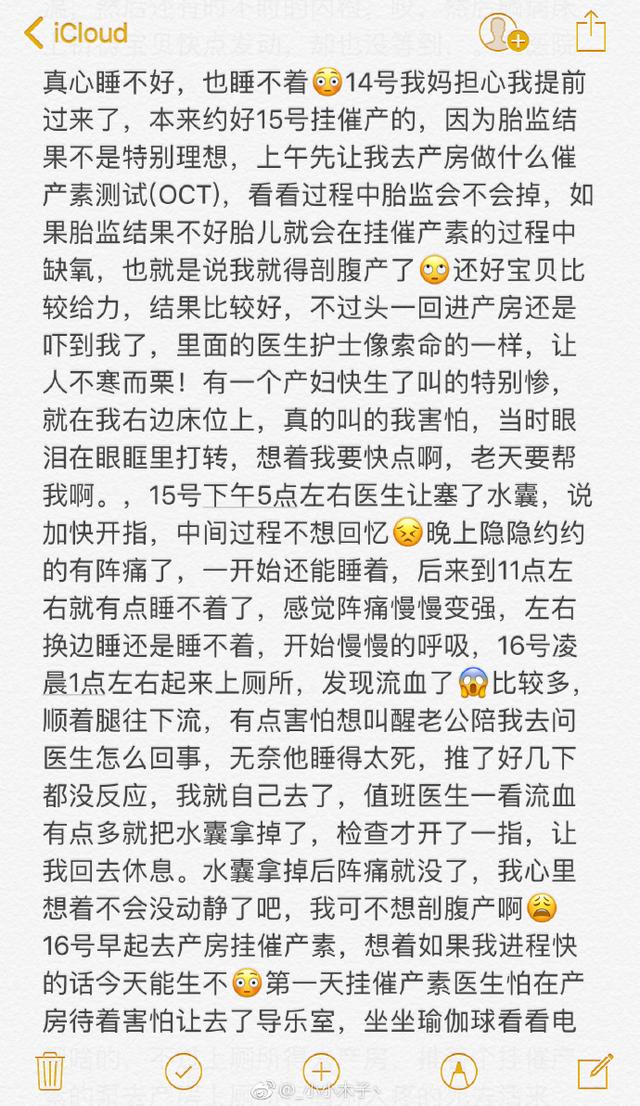 顺产日记：小木子今天60天啦