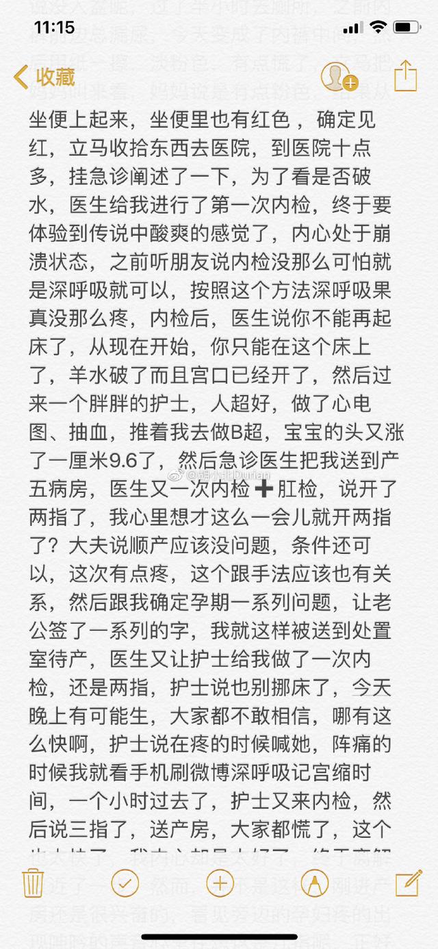 顺产日记分享，写给自己，写给坚定顺产的妈妈们