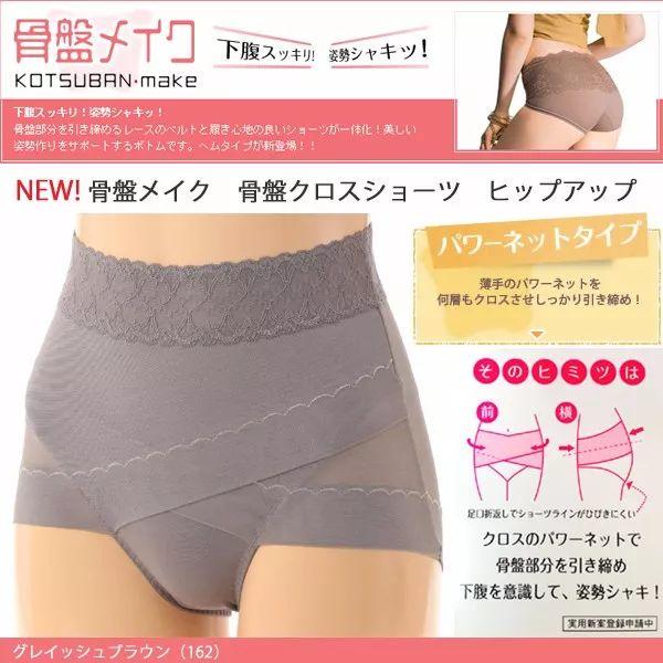 1s消除假胯宽!日本女性“骨盆整形”标配,帮你边睡变矫正!