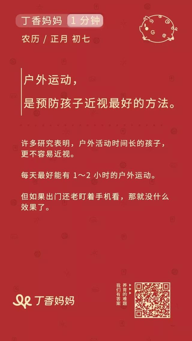 想要孩子以后视力好，这件事现在就要多做