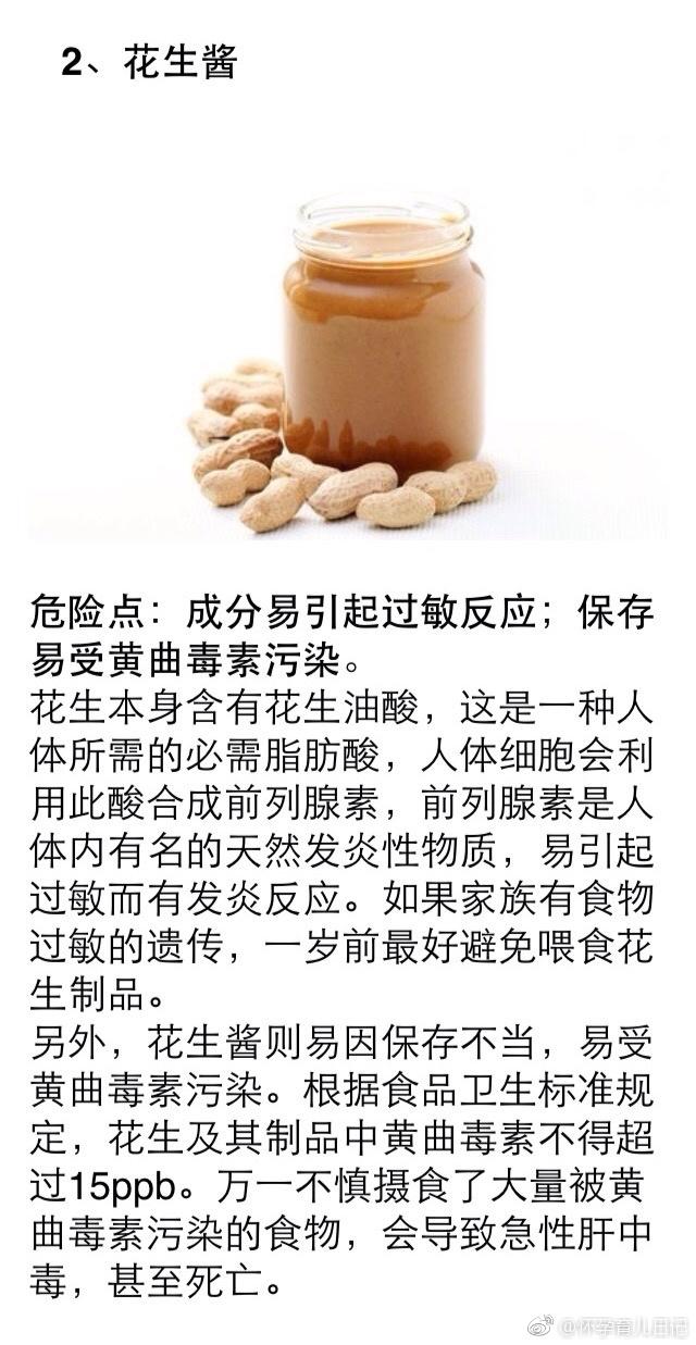新妈妈们注意了，宝宝1岁前应该避免过早接触的8种食物！建议收藏