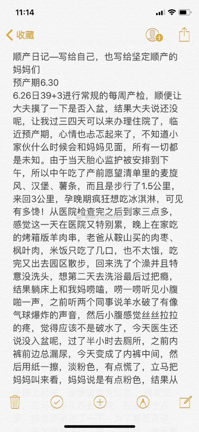 顺产日记分享，写给自己，写给坚定顺产的妈妈们