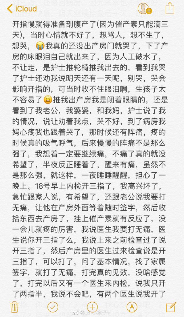 顺产日记：小木子今天60天啦