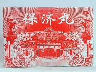 只用保济丸治拉肚子？太浪费