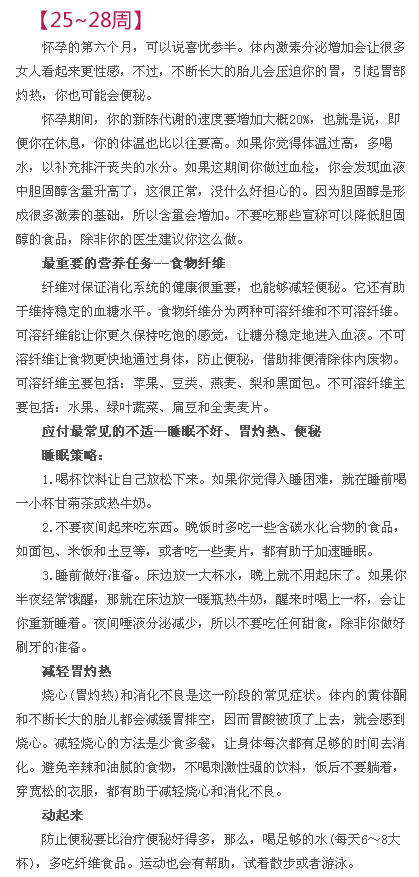 来与宝妈的分享-孕期40周的营养详情方案