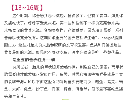 来与宝妈的分享-孕期40周的营养详情方案