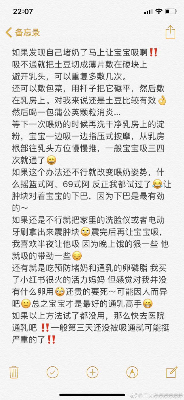 哺乳期堵奶，经验分享，毕竟我也算是“久病成医”