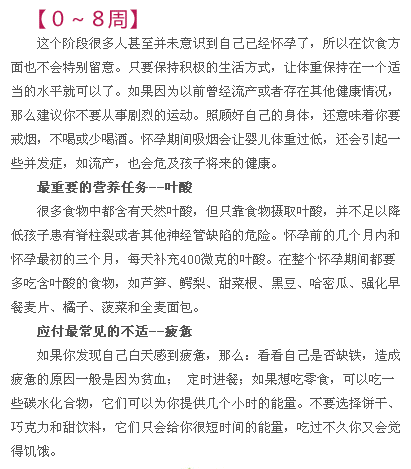 来与宝妈的分享-孕期40周的营养详情方案