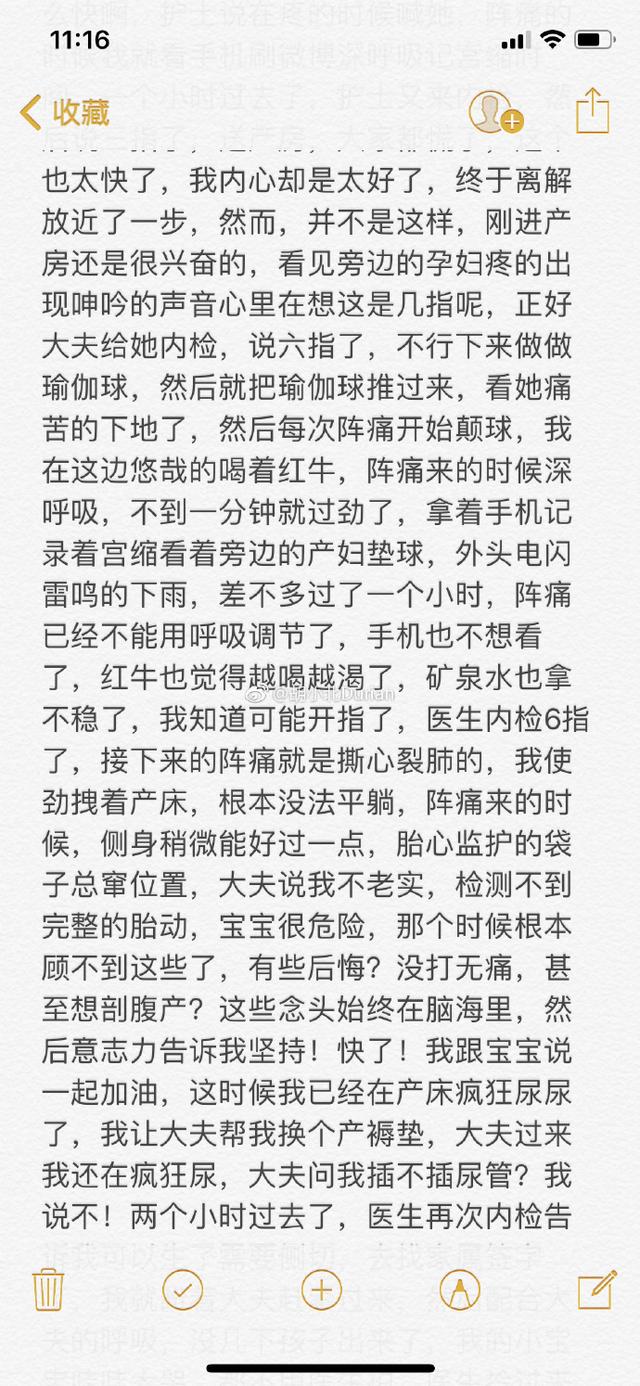 顺产日记分享，写给自己，写给坚定顺产的妈妈们