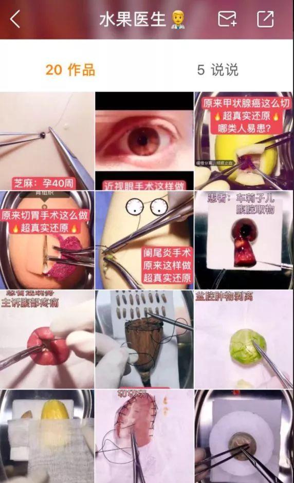 32岁超帅医生奶爸爆红：给水果做手术，一夜吸粉12万！