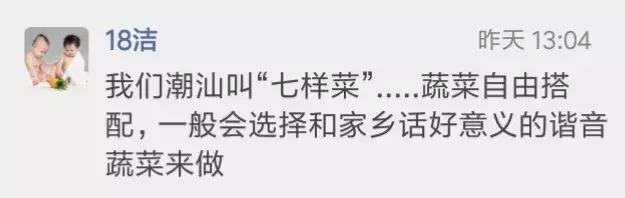 一口补铁、两口补钙、三口满满维生素，过年给娃吃点好的