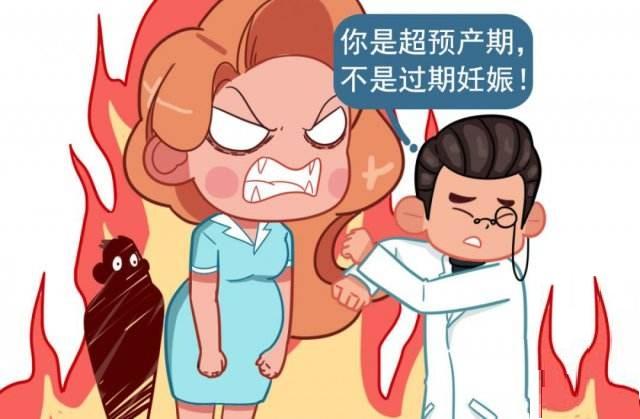 肚里1天胜过外面10天？过了这个时间还没分娩迹象，赶紧去医院！