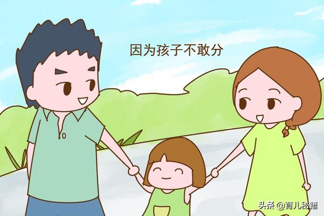 “要不是有孩子，我俩早就不过了”，多少夫妻是这种情况？