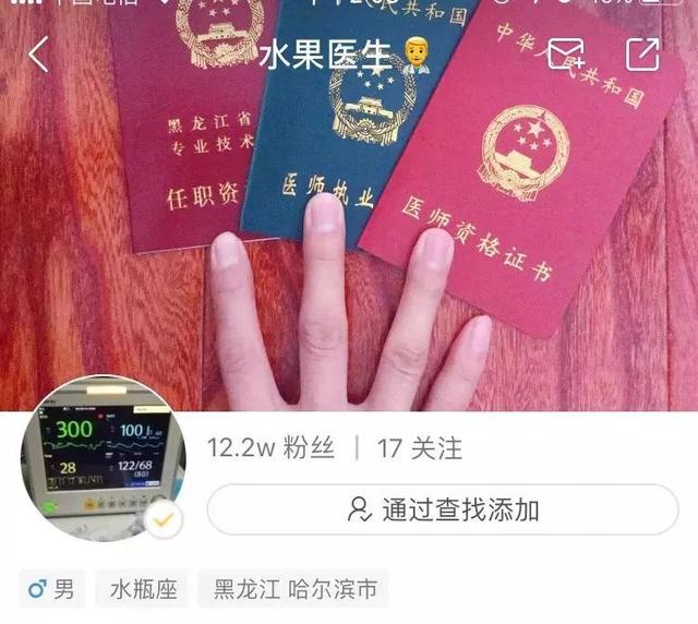 32岁超帅医生奶爸爆红：给水果做手术，一夜吸粉12万！