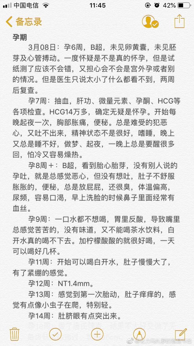 宝妈怀孕日记——40周的苦于乐