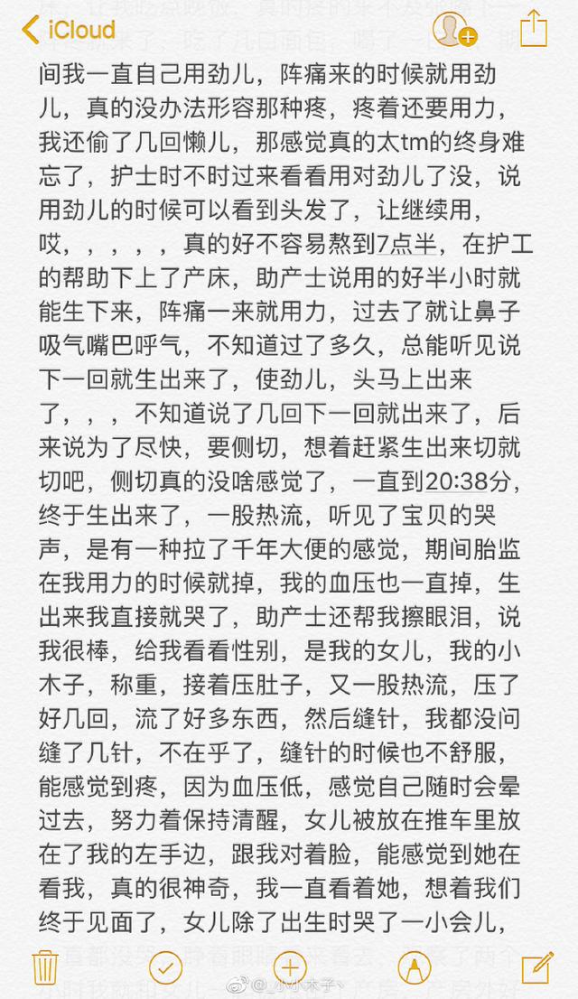 顺产日记：小木子今天60天啦